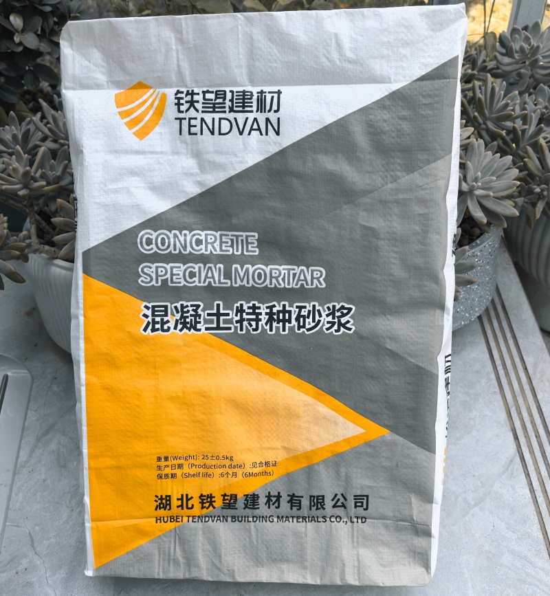 宁洱高延性混凝土